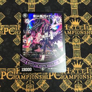 堕∞魔 ヴォゲンム R-foil H11A/H12