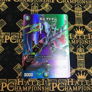 天災 デドダム 超21/超50 1枚