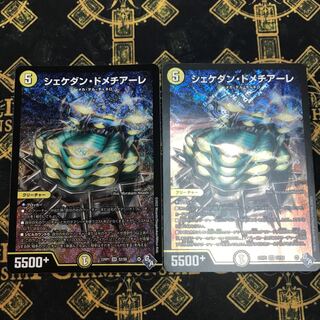 Shekedan Domethiare SR S2/S8 2 copies