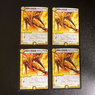 DM Sadoniras, the Spirit Dragon of Instant Protection, Uncommon, Set of 4 1