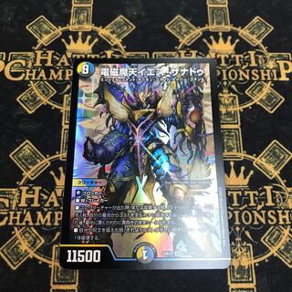 電磁魔天イエス・ザナドゥ SR S11/S15