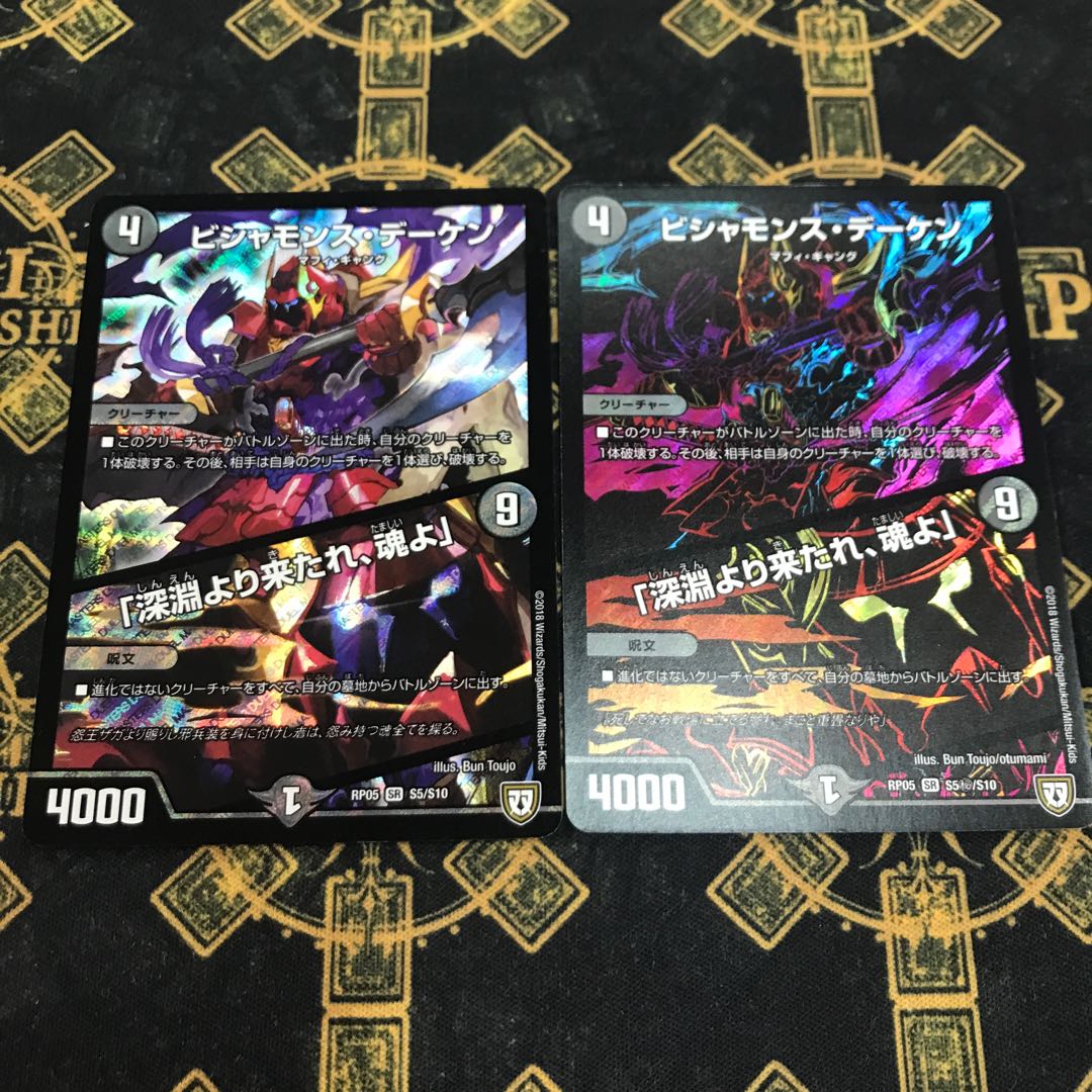 Bishamonth Daken｜"Come from the depths, O soul" 2 copies