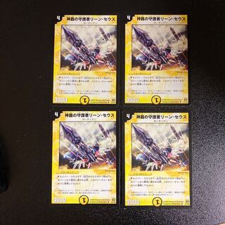 DM Lean Seuss, Guardian of the Divine Artifact, Uncommon, Set of 4, 2