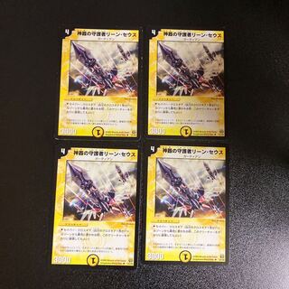 DM Lean Seuss, Guardian of the Divine Artifact, Uncommon, Set of 4, 3