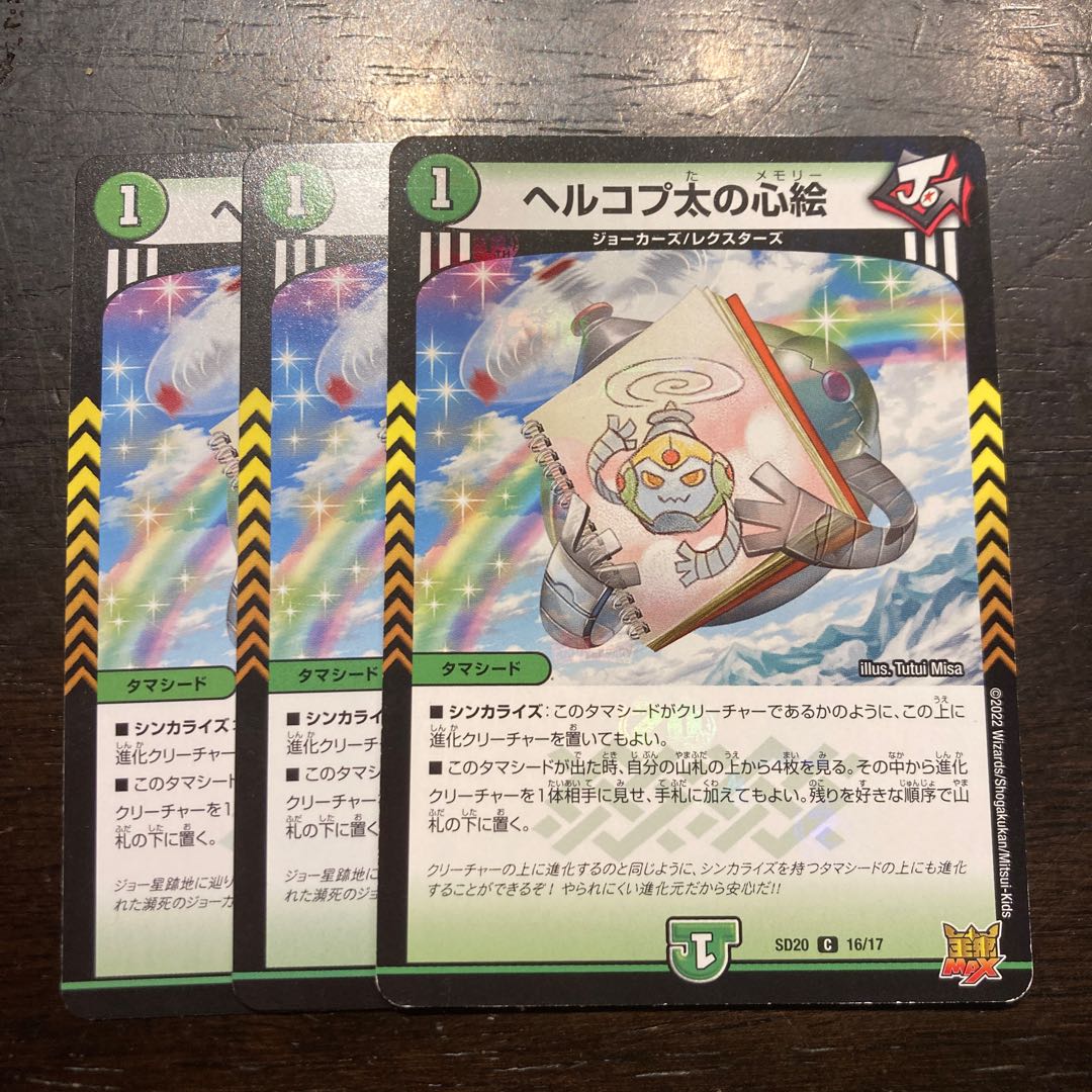 Herkopta's Heart Picture C 76/76