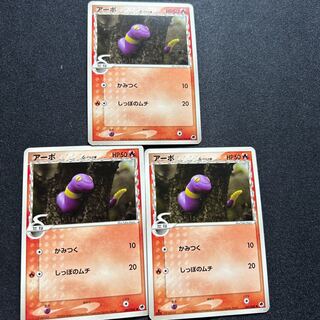 Ekans δ-Delta: 1ED(C){Fire}〈007/068〉[P9].