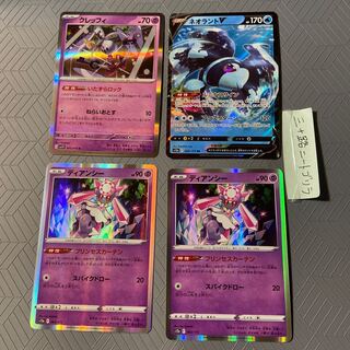 Klefki R 045/078+ LumineonV RR 026/172+ 2 Diancie [set of 4