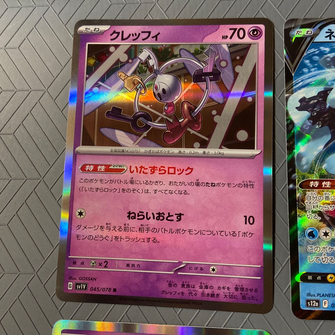 Klefki R 045/078+ LumineonV RR 026/172+ 2 Diancie [set of 4