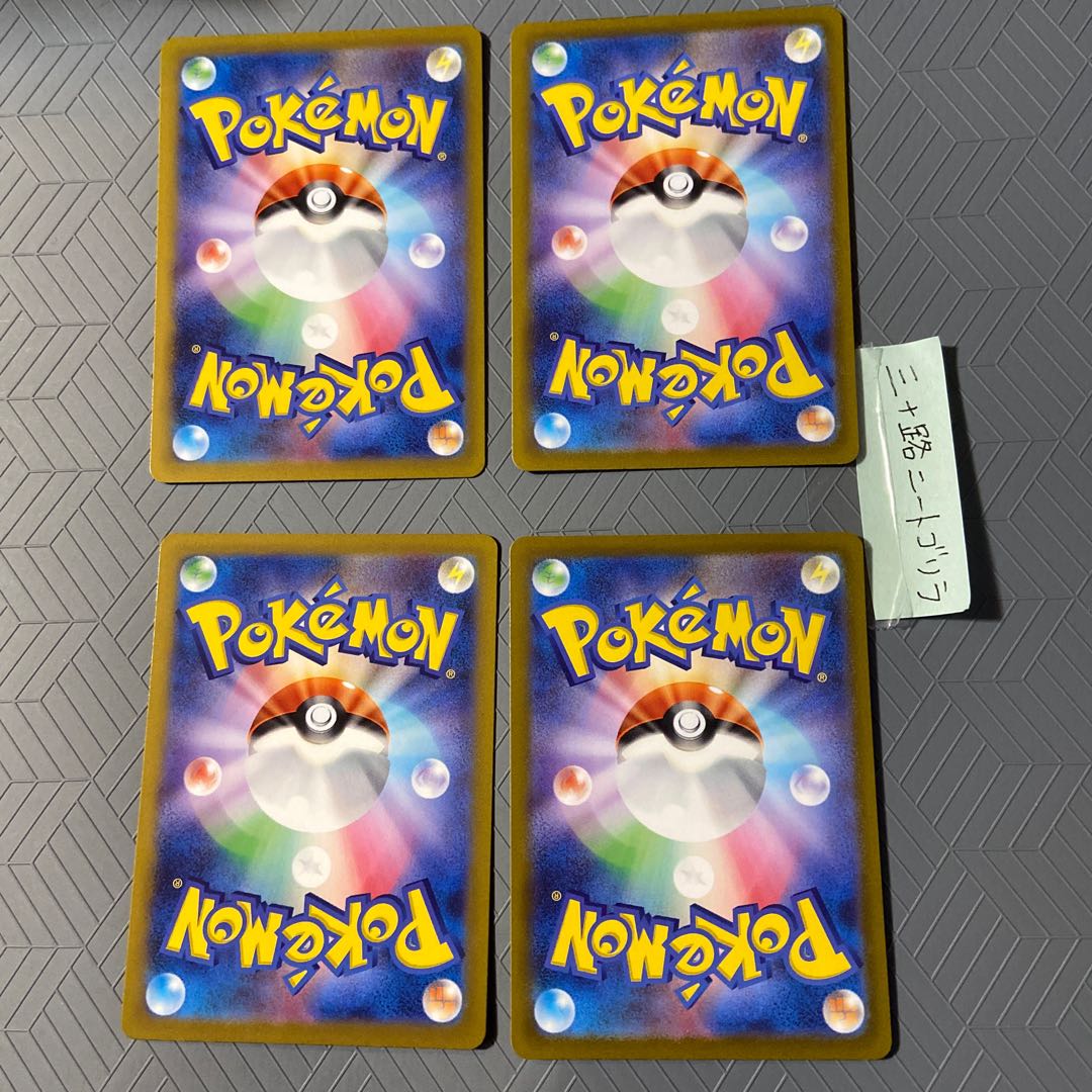 Klefki R 045/078+ LumineonV RR 026/172+ 2 Diancie [set of 4