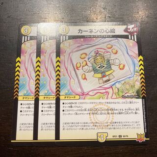 Kahnen's heart painting C 50/76