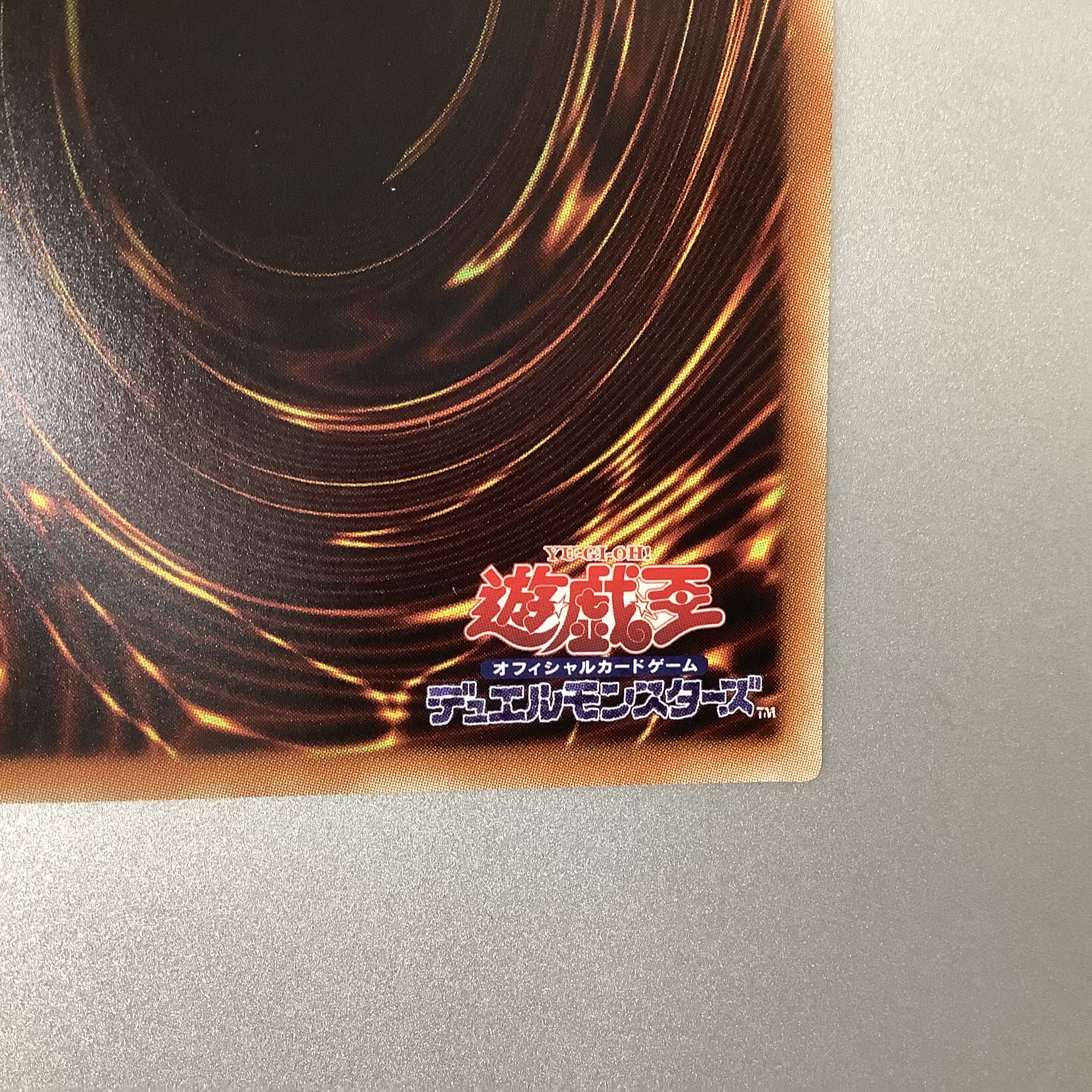 （プレイ用）無限泡影 20thシークレットレア JPC99 20TH