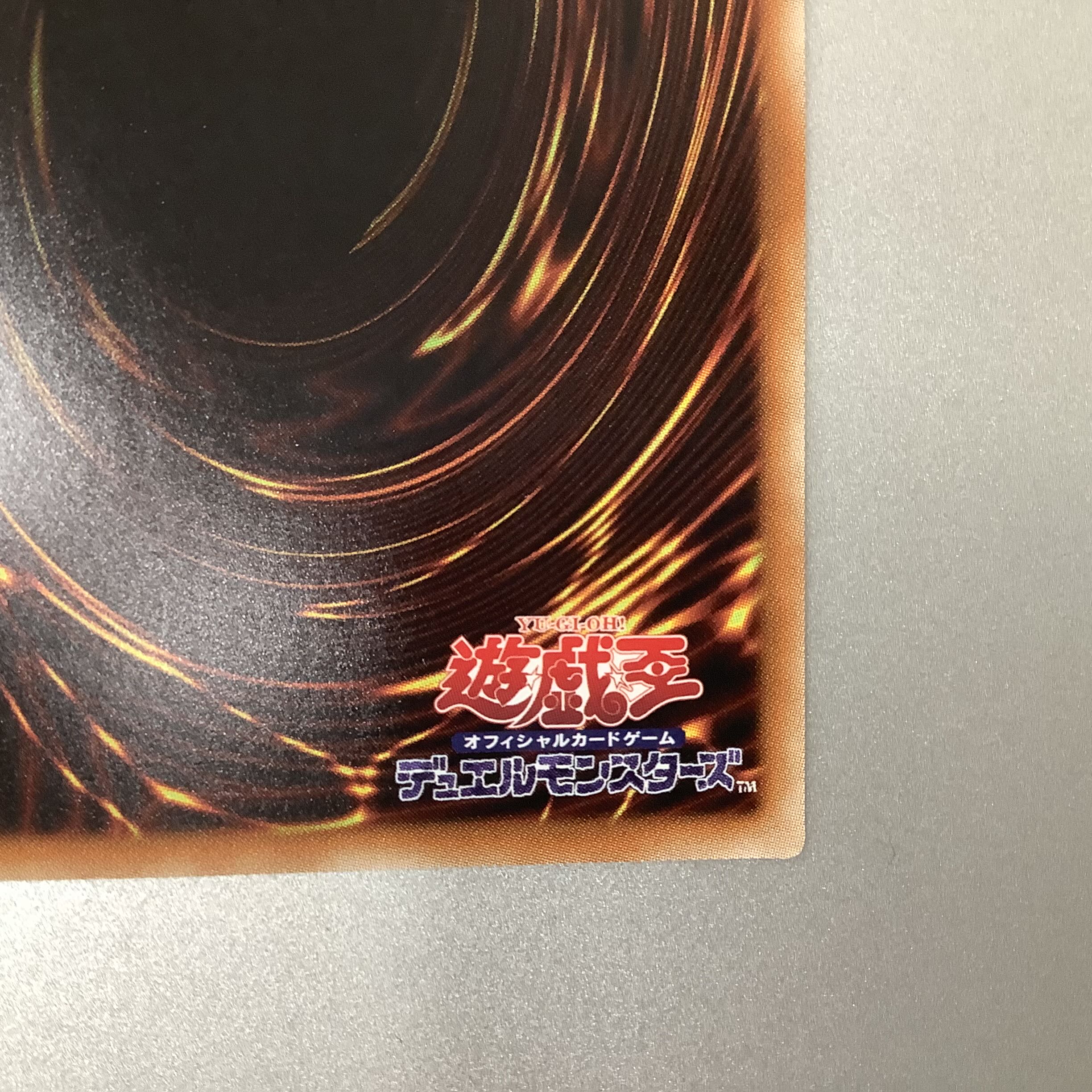 （プレイ用）無限泡影 20thシークレットレア JPC99 20TH