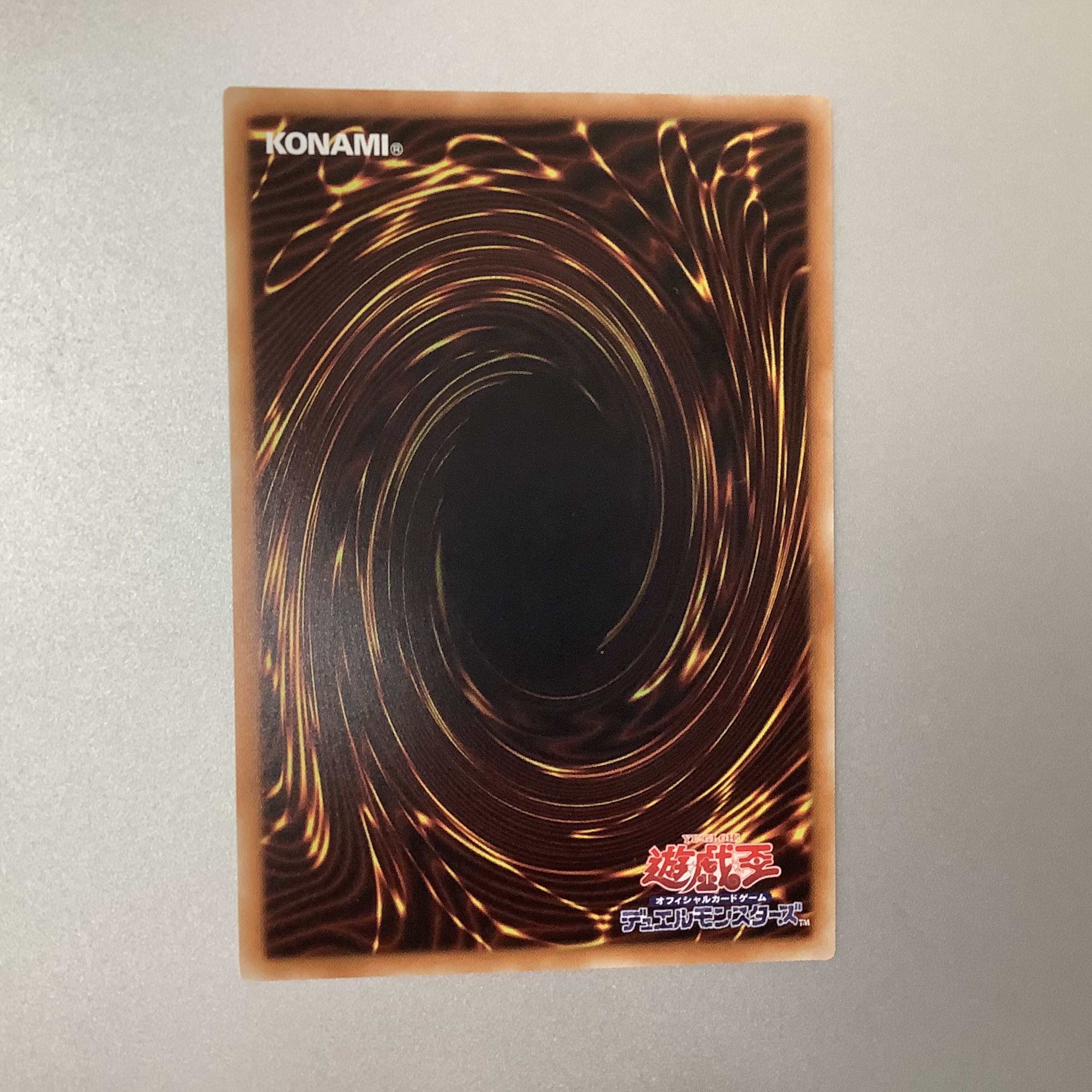 （プレイ用）無限泡影 20thシークレットレア JPC99 20TH