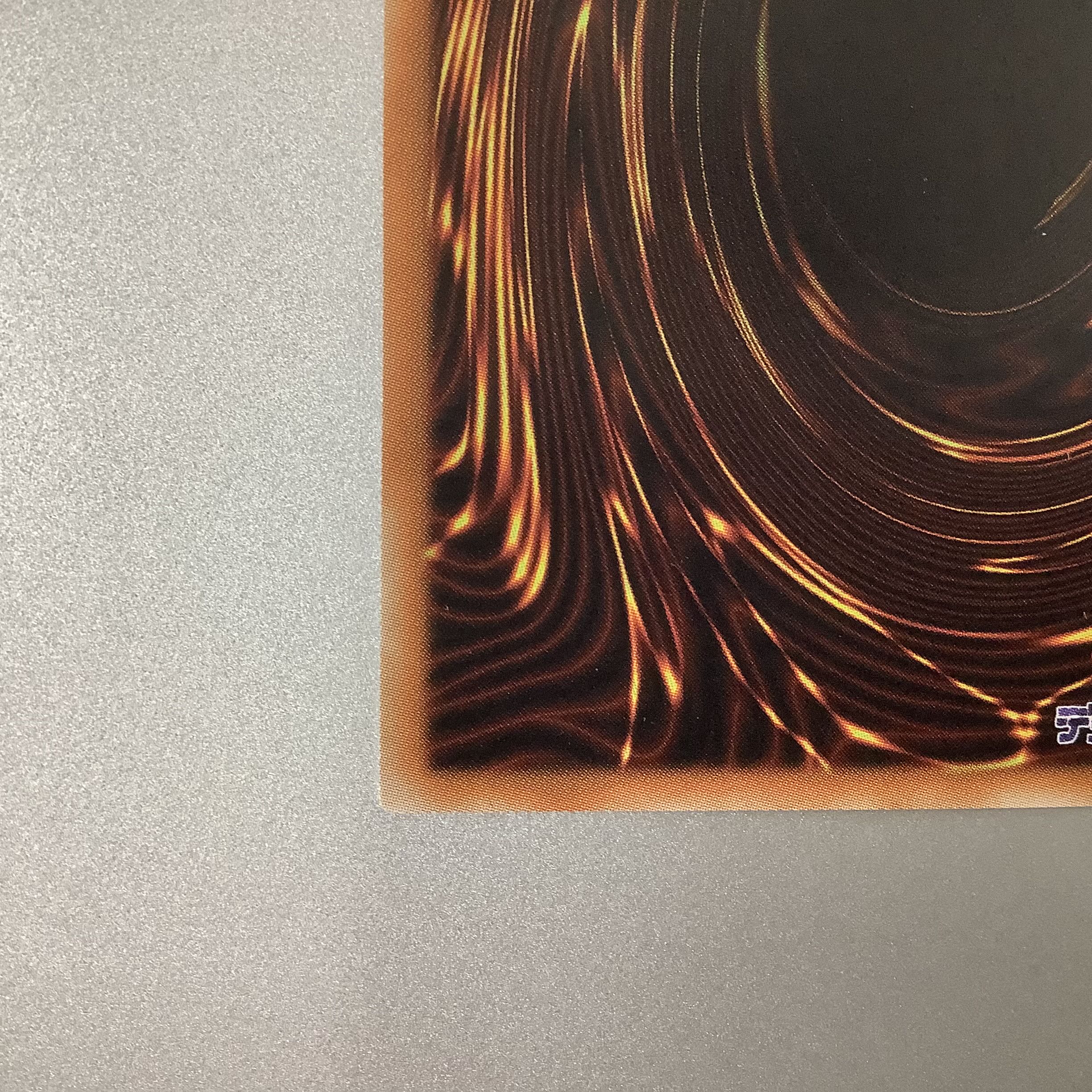 （プレイ用）無限泡影 20thシークレットレア JPC99 20TH