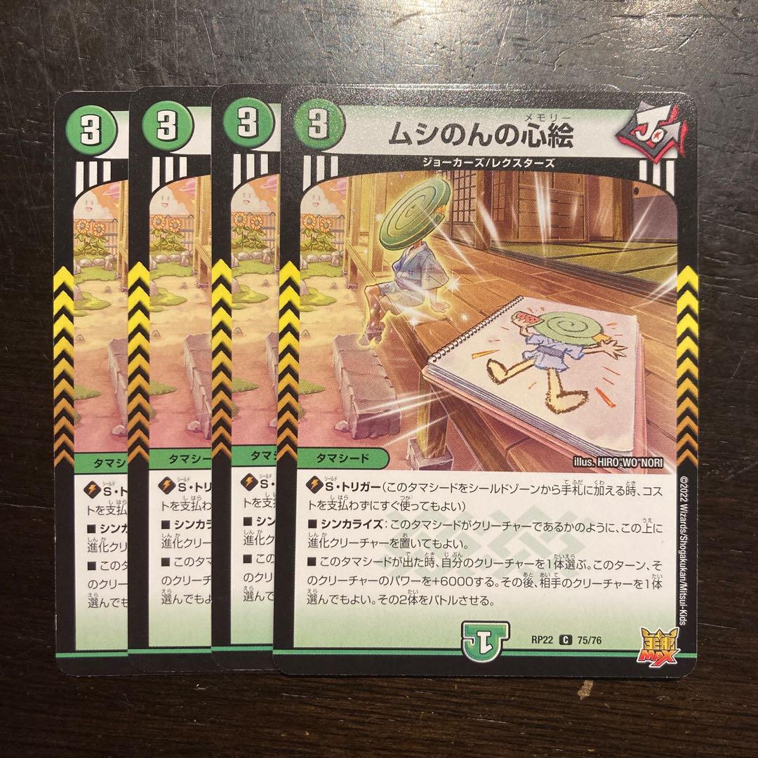 ムシのんの心絵 C 75/76