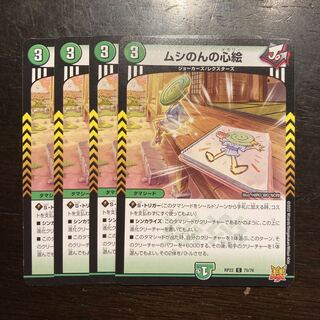 ムシのんの心絵 C 75/76