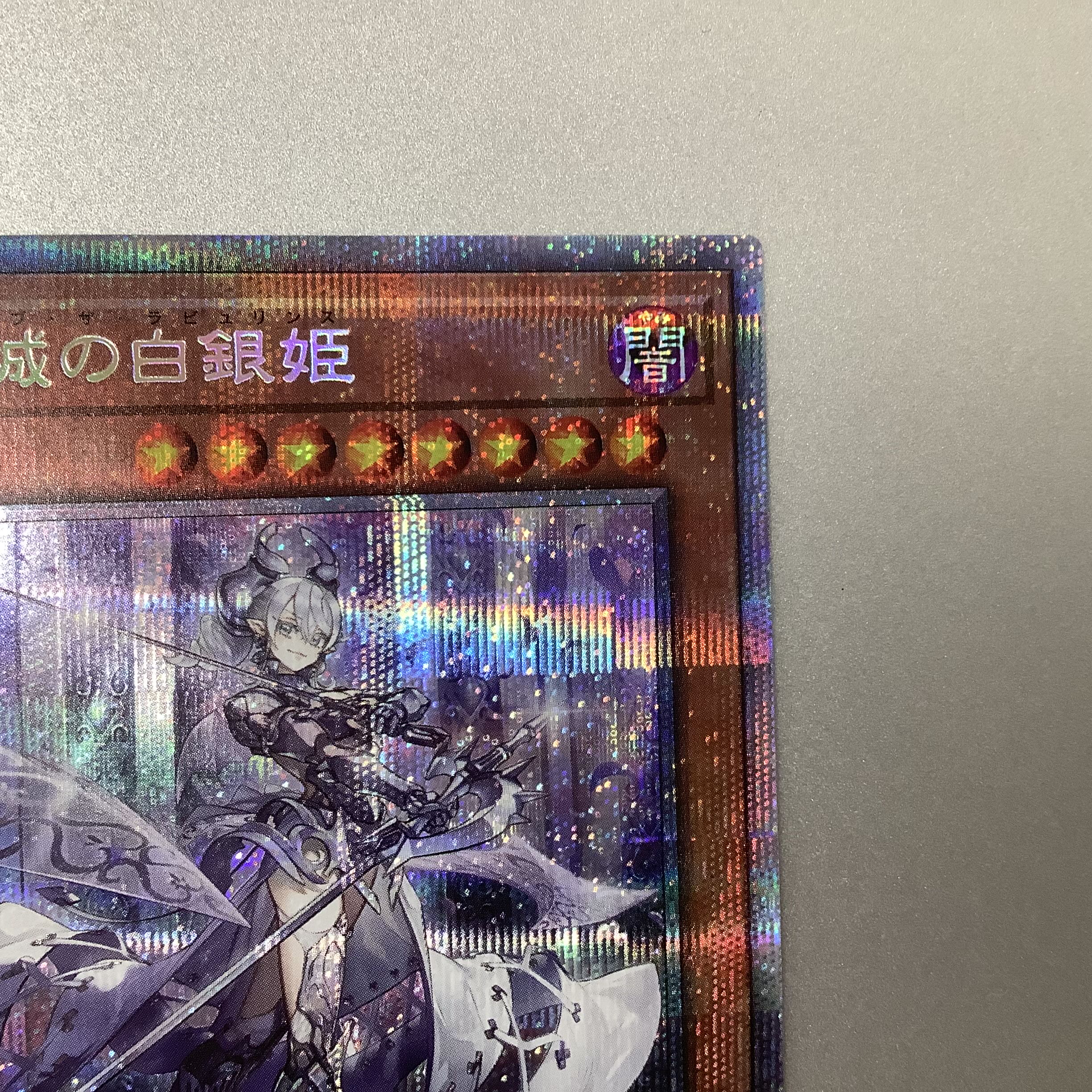 (Slight flaw) White Silver Princess of the Labyrinth Castle Prismatic Secret Rare JP030 DARKWING BLAST