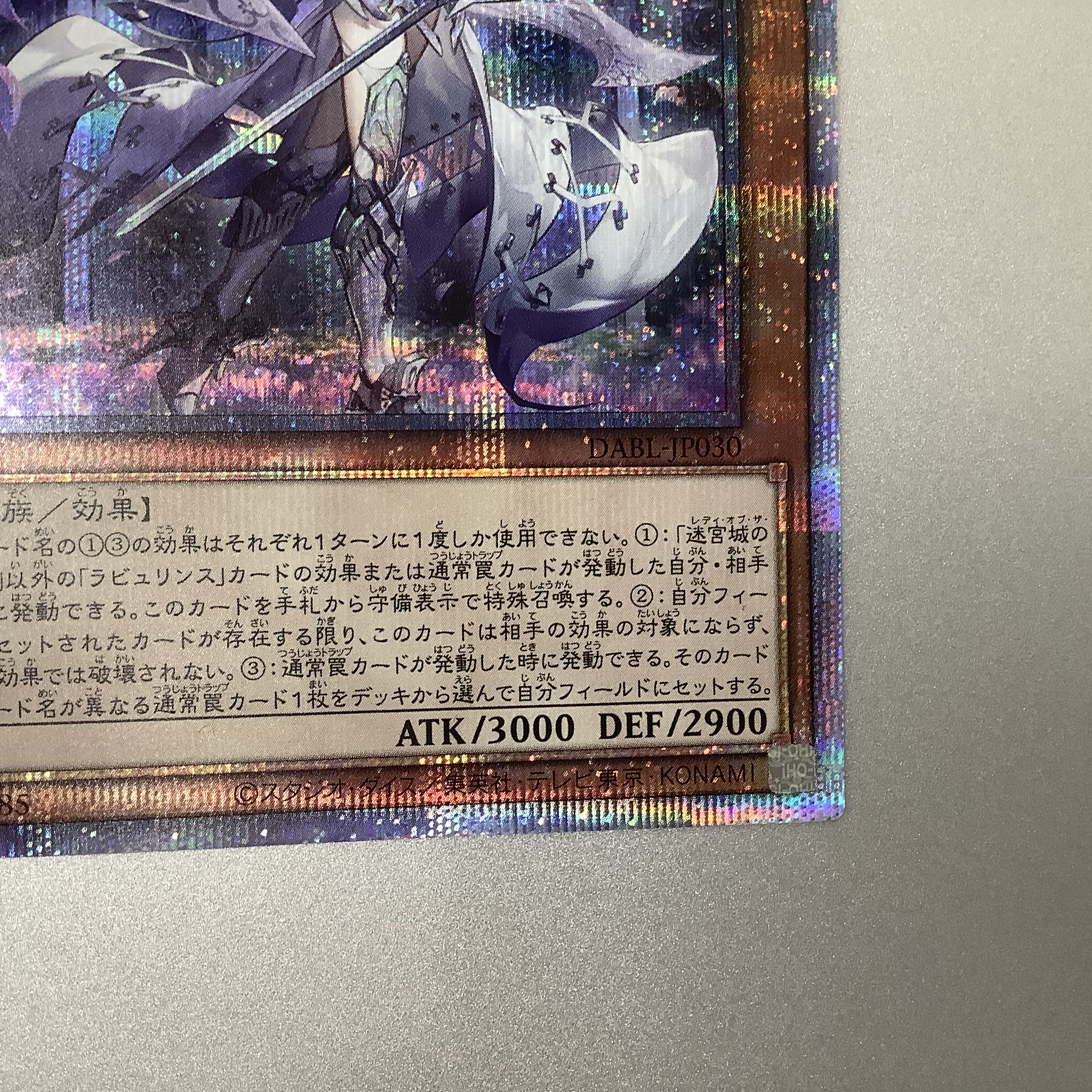 (Slight flaw) White Silver Princess of the Labyrinth Castle Prismatic Secret Rare JP030 DARKWING BLAST