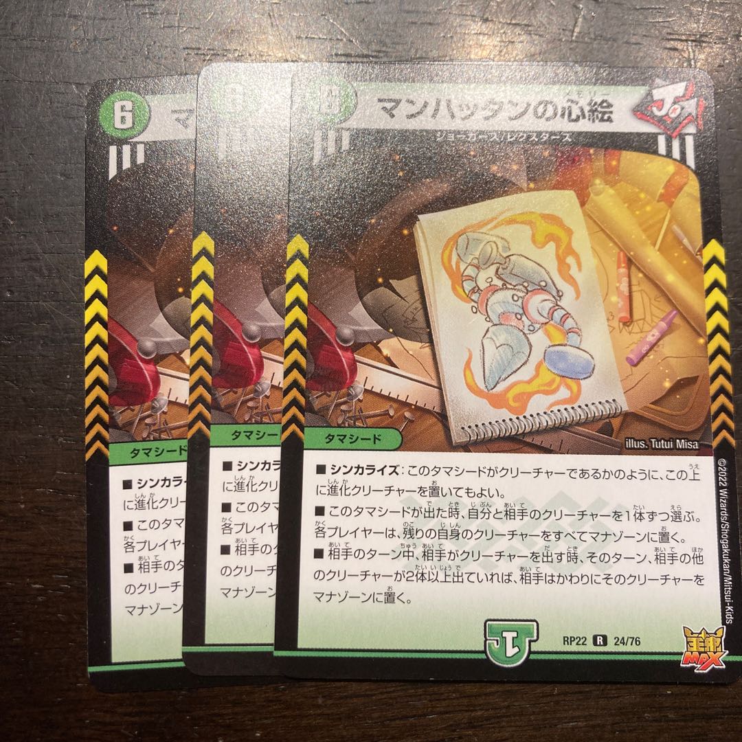 Heart picture of Manhattan R 24/76