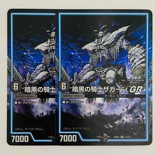 Zagaan, Knight of Darkness GR 2 copies DM-BD-22-10