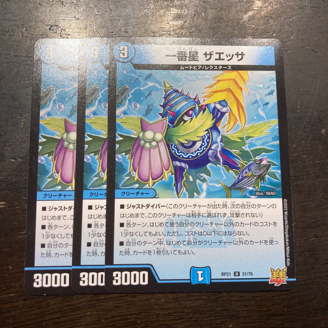 First Star Zaessa U 31/76