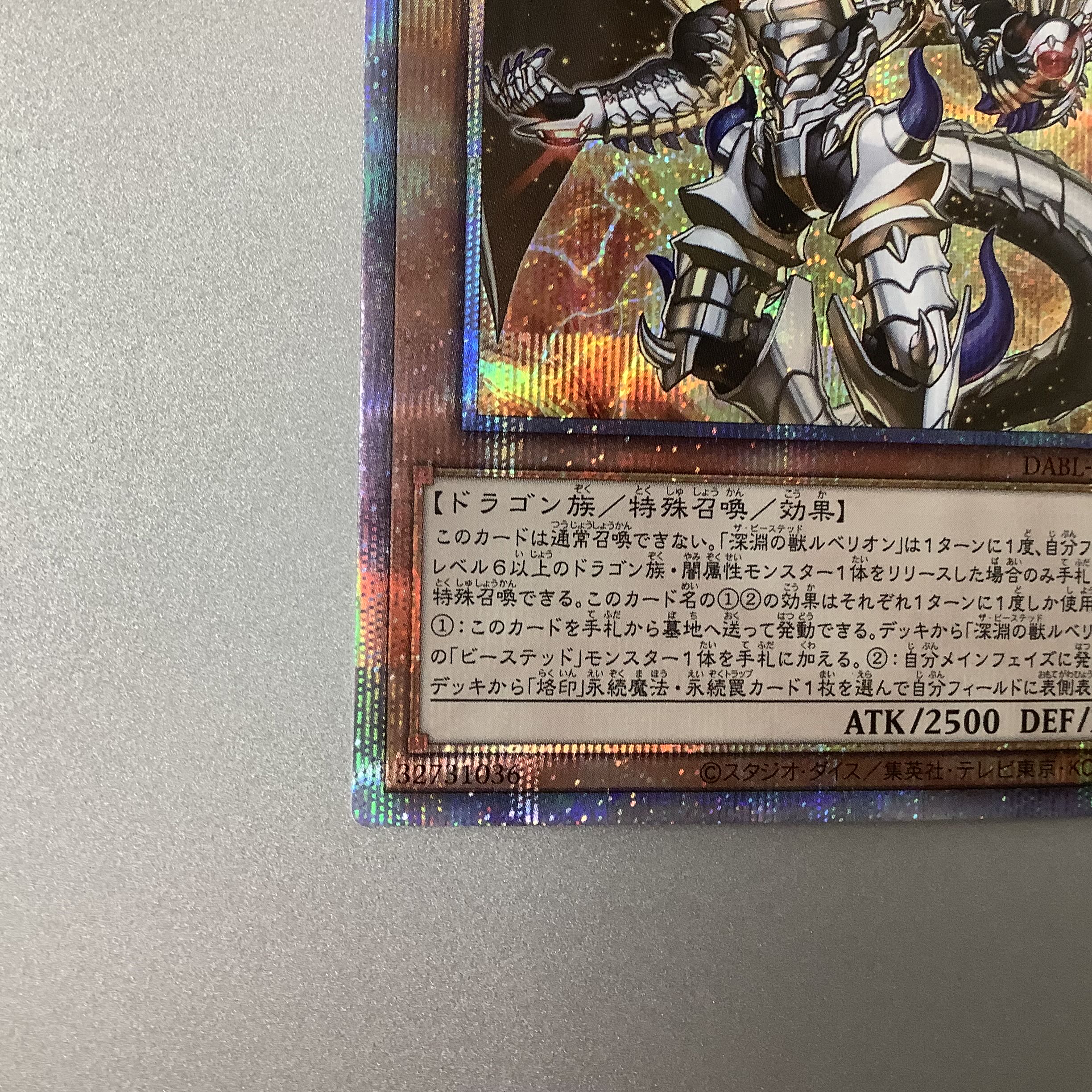 (Beautiful) Abyssal Beast Rubellion Prismatic Secret Rare JP009 DARKWING BLAST