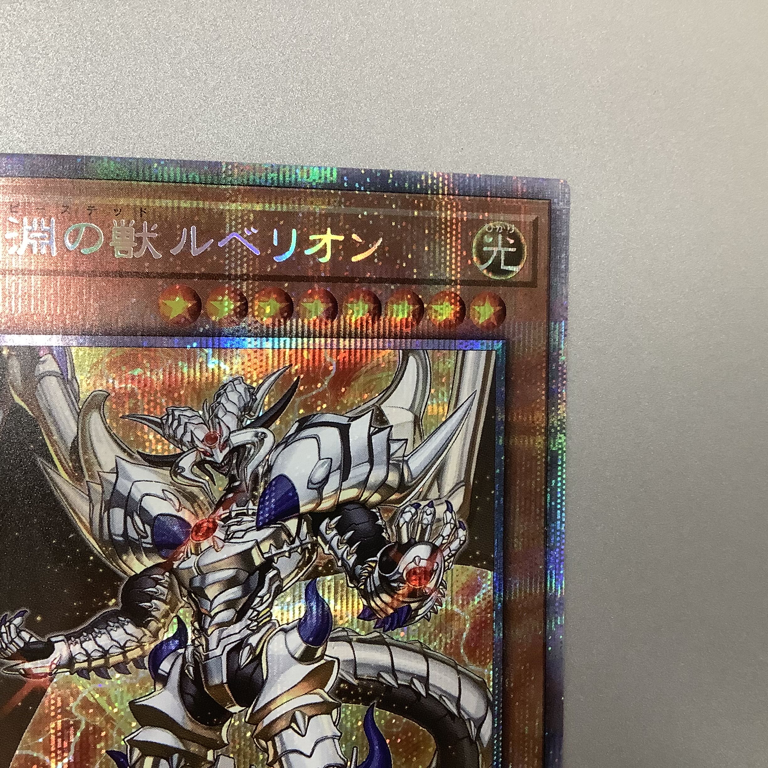 (Beautiful) Abyssal Beast Rubellion Prismatic Secret Rare JP009 DARKWING BLAST