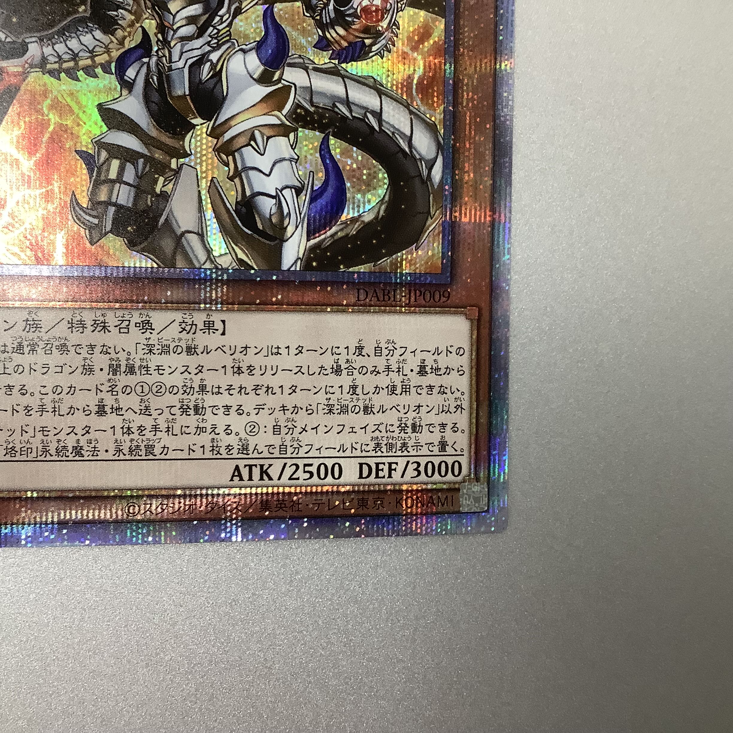 (Beautiful) Abyssal Beast Rubellion Prismatic Secret Rare JP009 DARKWING BLAST