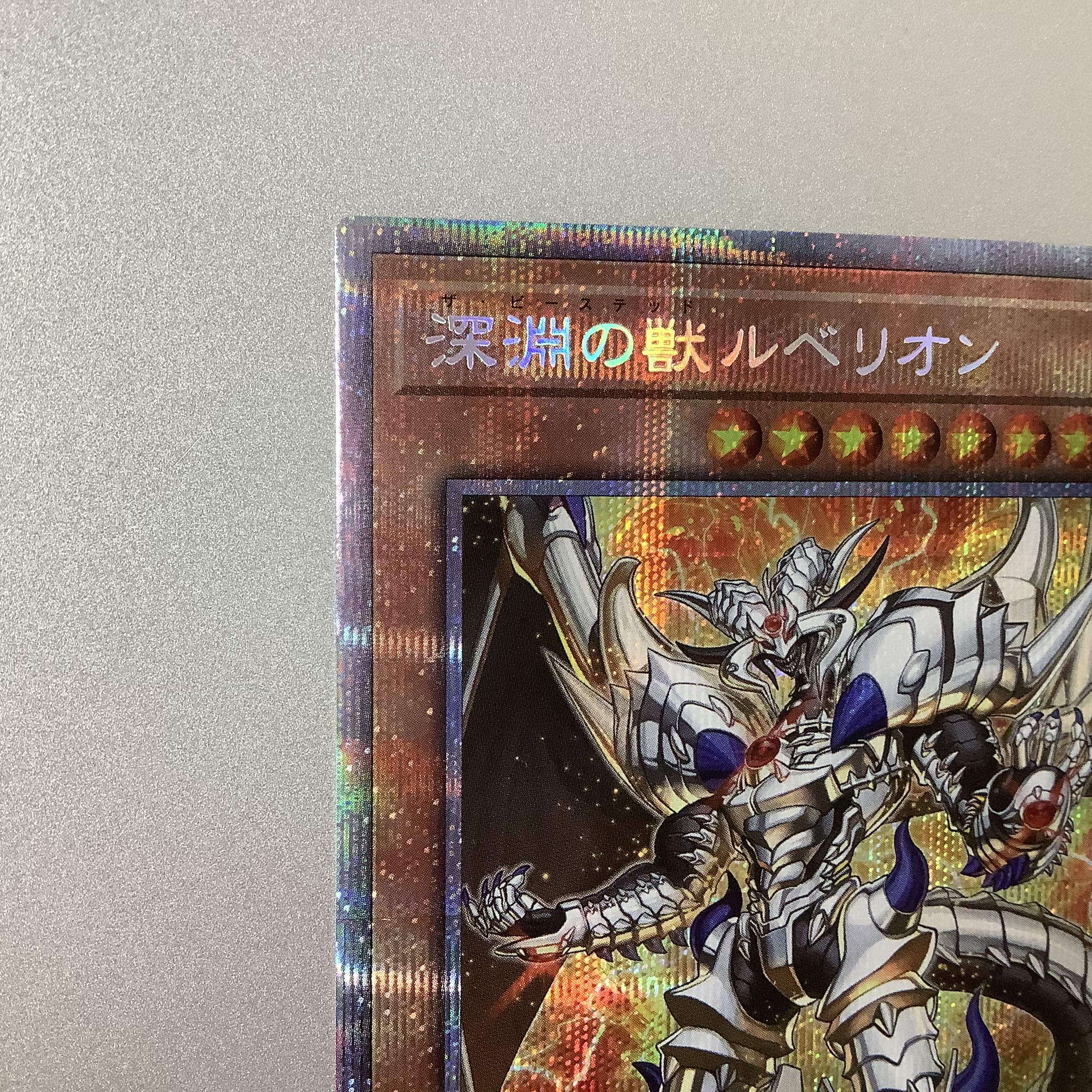 (Slight flaw) Abyssal Beast Rubellion Prismatic Secret Rare JP009 DARKWING BLAST ①