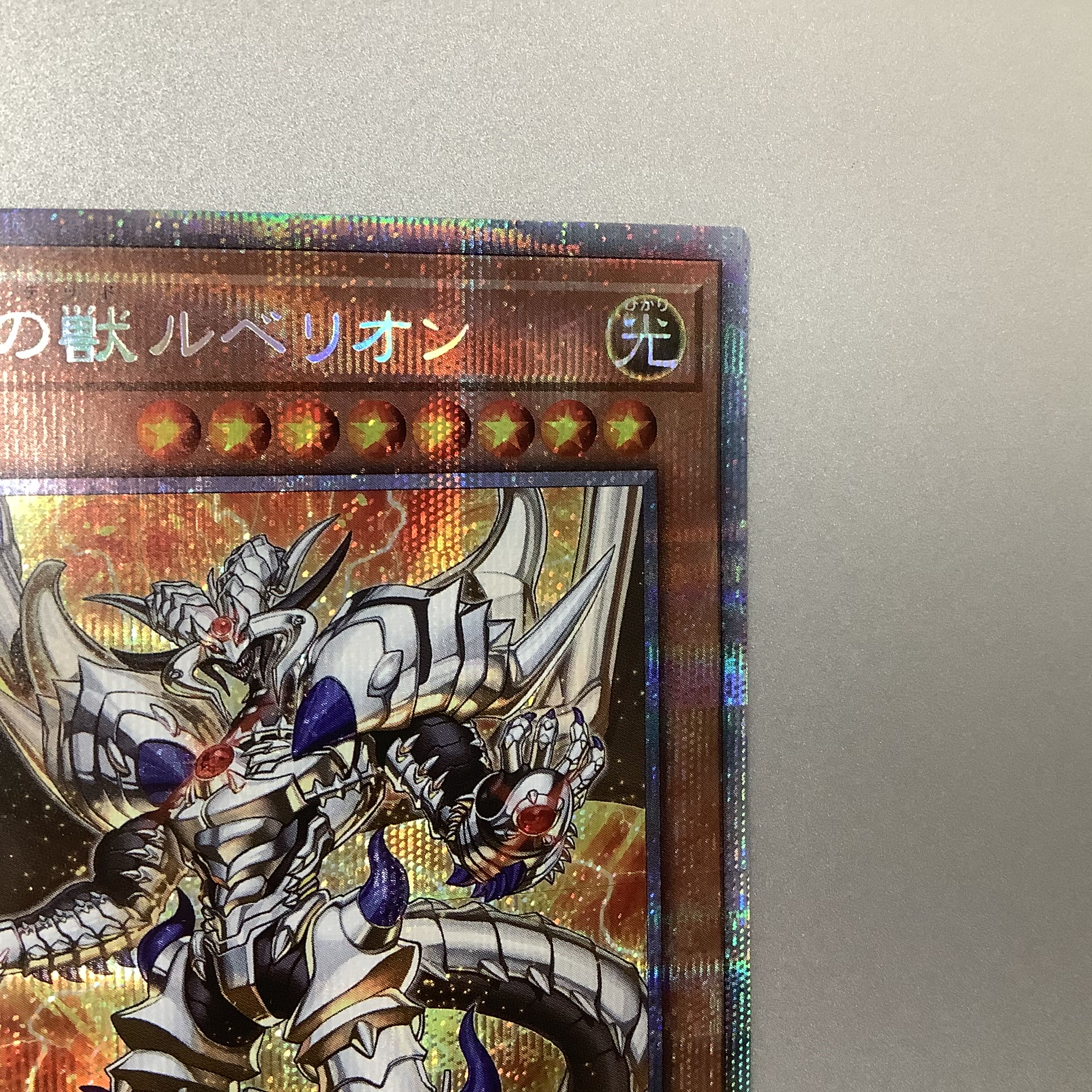 (Slight flaw) Abyssal Beast Rubellion Prismatic Secret Rare JP009 DARKWING BLAST ①
