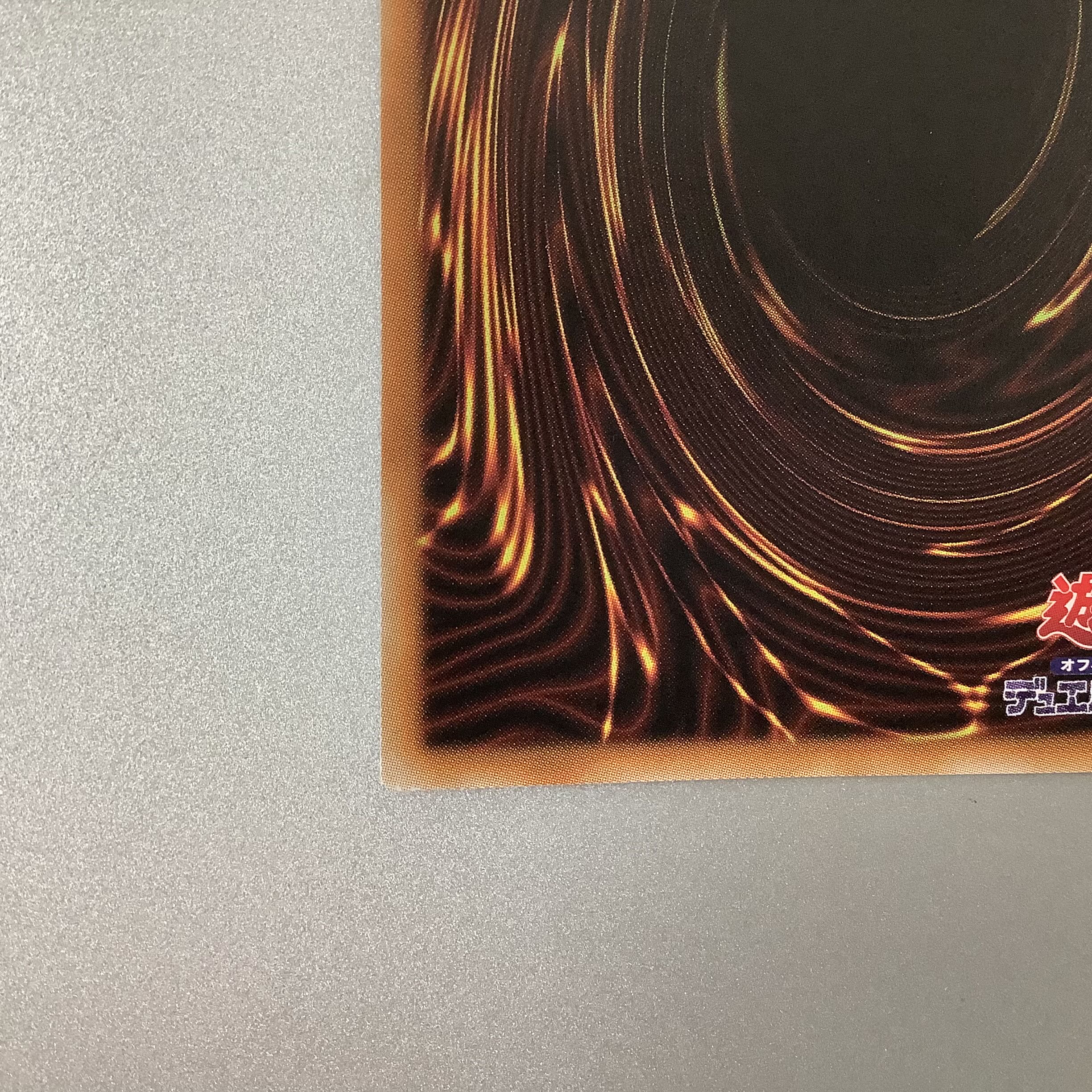 (Slight flaw) Abyssal Beast Rubellion Prismatic Secret Rare JP009 DARKWING BLAST ①