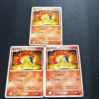 Cyndaquil(C){Fire}〈DPBP#186〉[DP2].