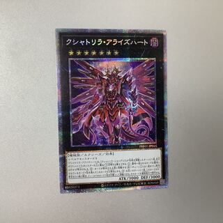 （微キズ）クシャトリラ・アライズハート プリズマティックシークレットレア JP046 PHOTON HYPERNOVA ②