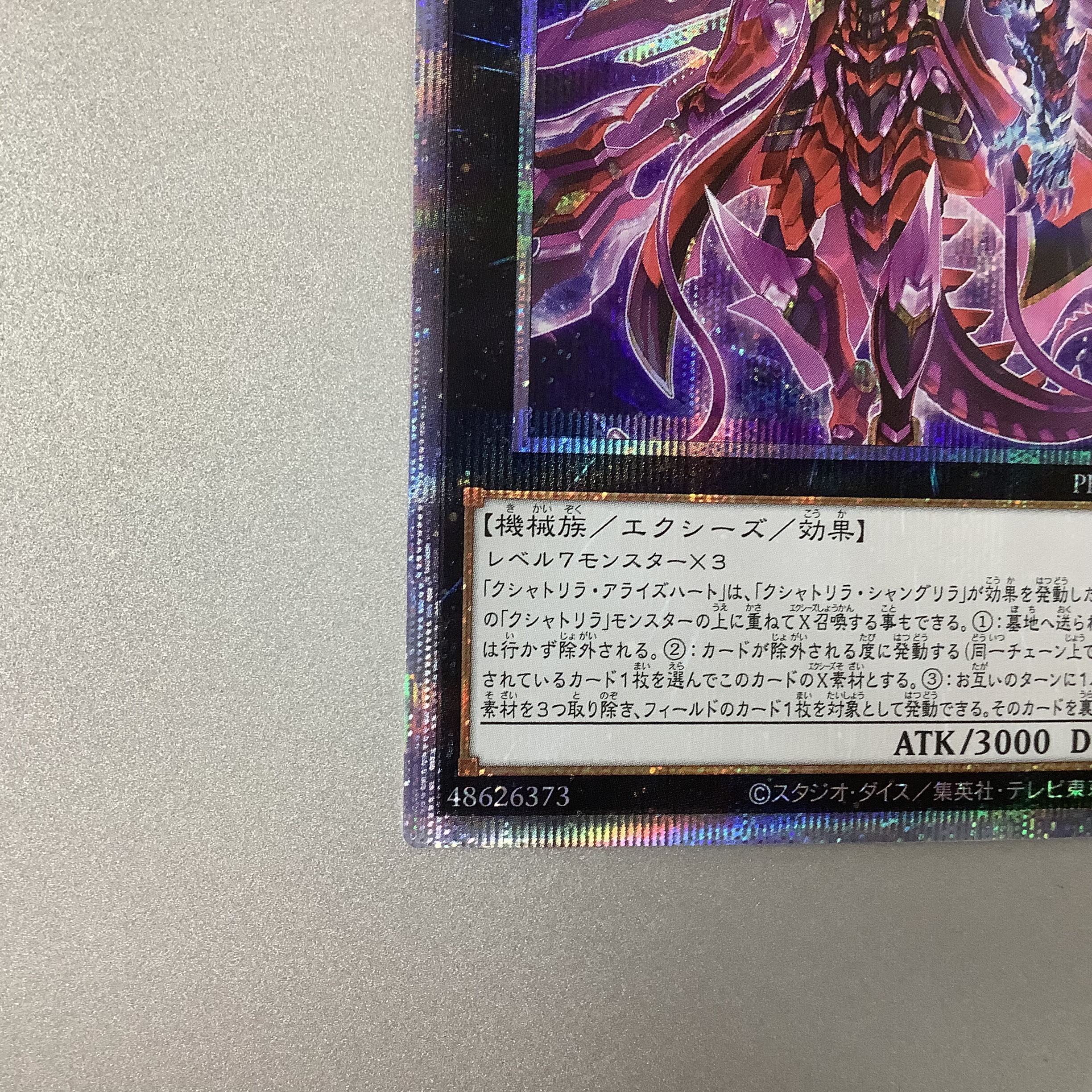 (Slight flaw) Kshatrira Arise Heart Prismatic Secret Rare JP046 PHOTON HYPERNOVA ②