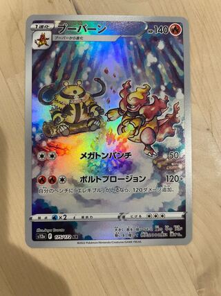 [Follower only sale] Magmortar with two fun looking AR Electivire.