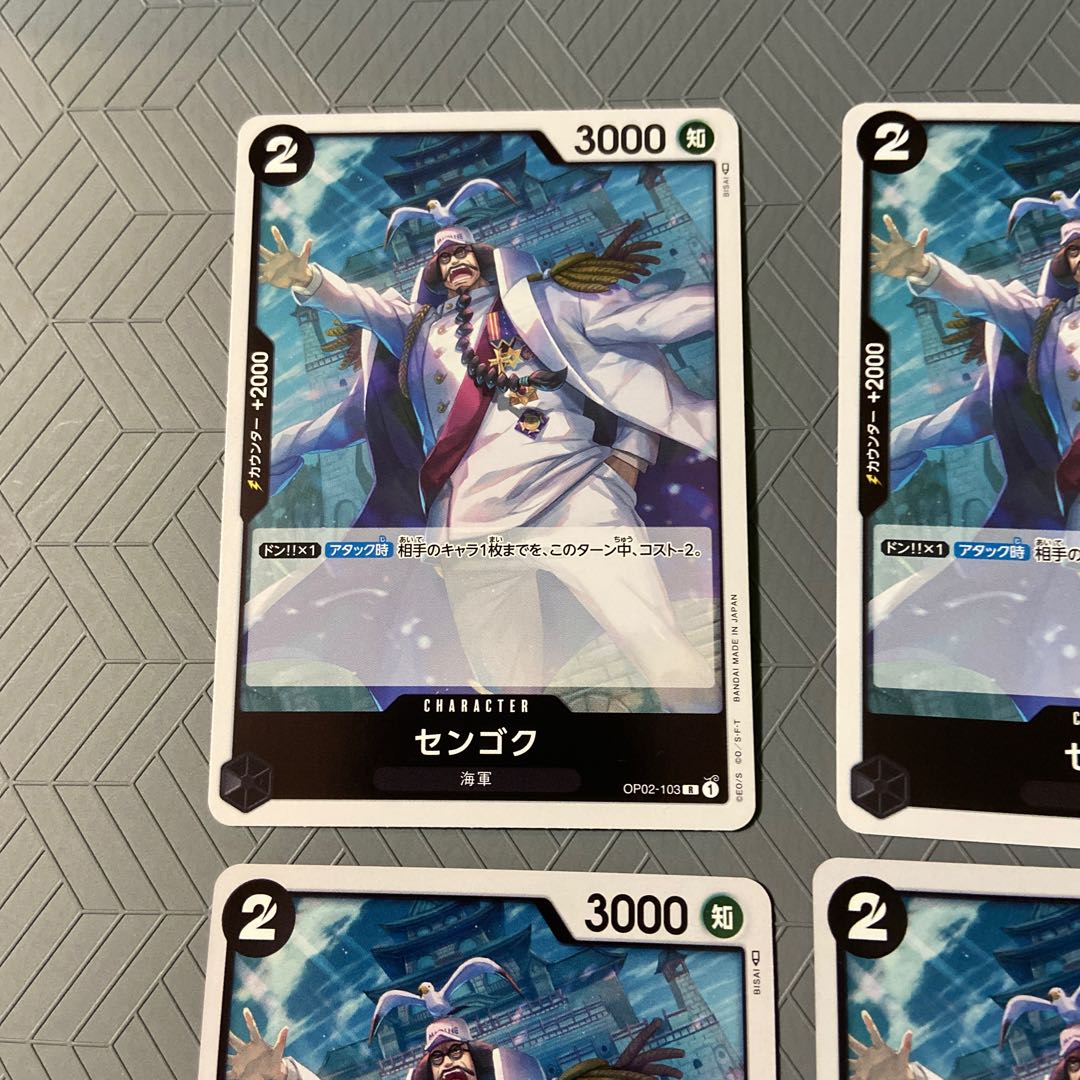 Sengoku (Umi Army) OP02-103 [set of 4]. 4枚