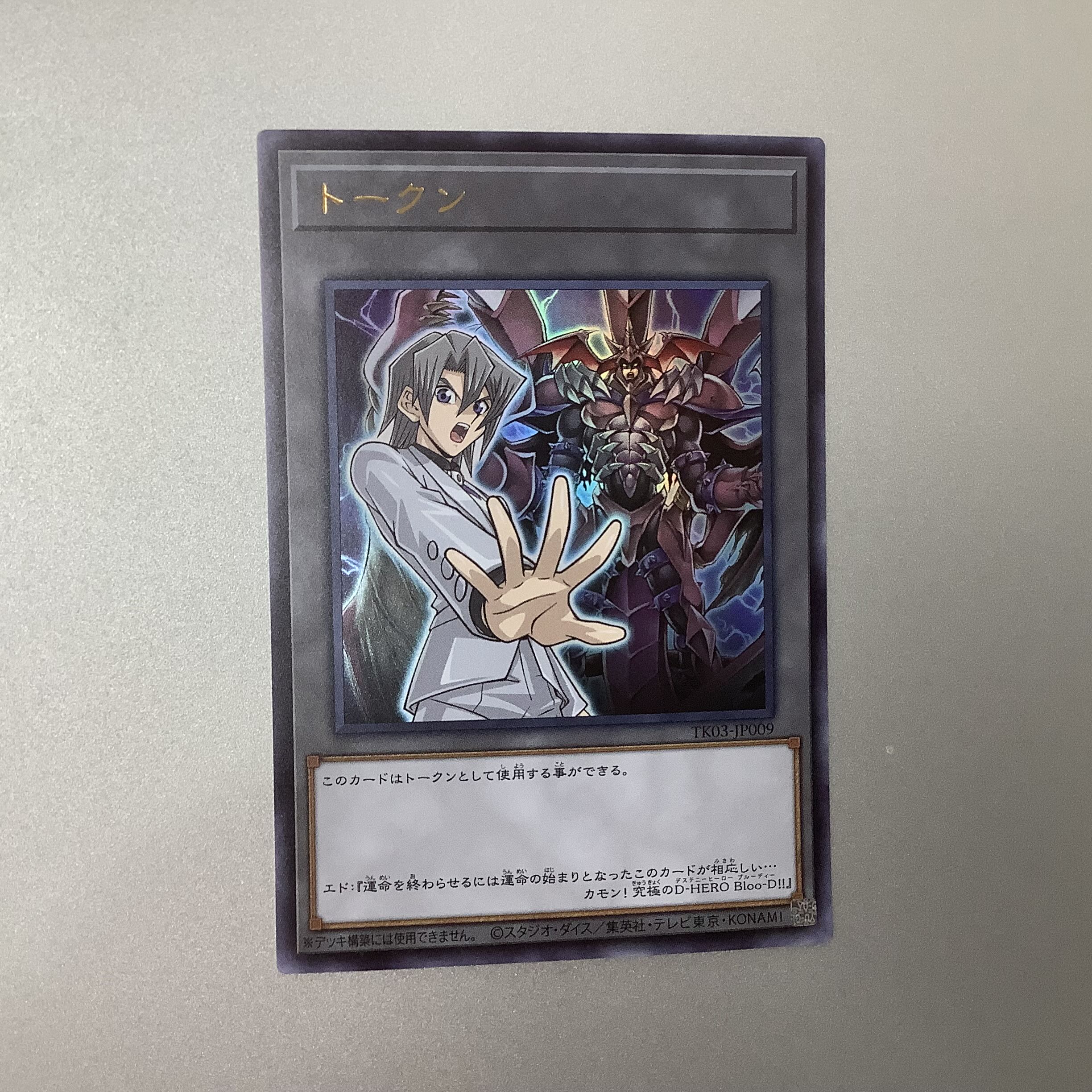 (Slightly flawed) Token Ed Phoenix Ultra Rare TK03-JP009 1枚