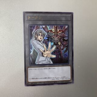 (Slightly flawed) Token Ed Phoenix Ultra Rare TK03-JP009 1枚
