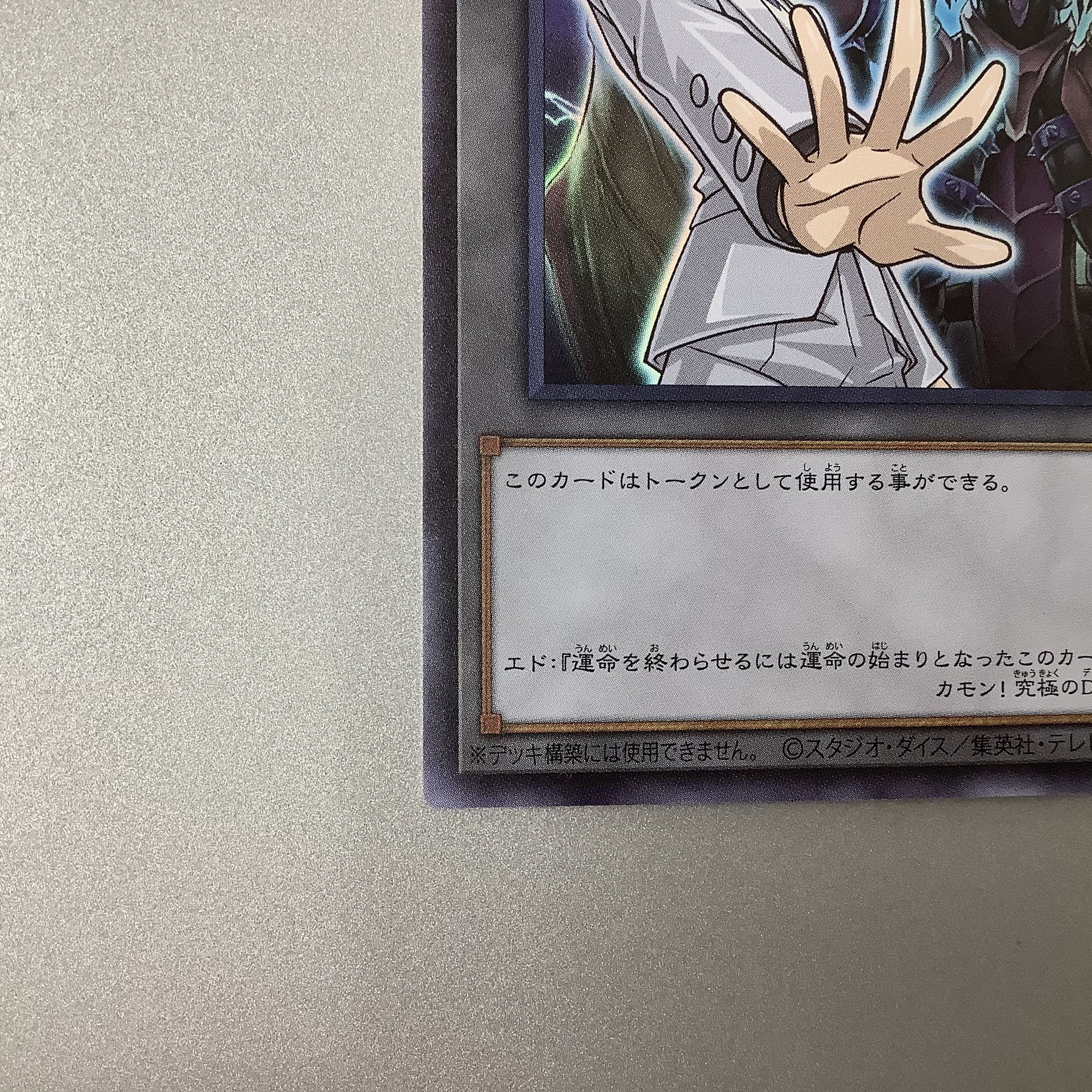 (Slightly flawed) Token Ed Phoenix Ultra Rare TK03-JP009 1枚
