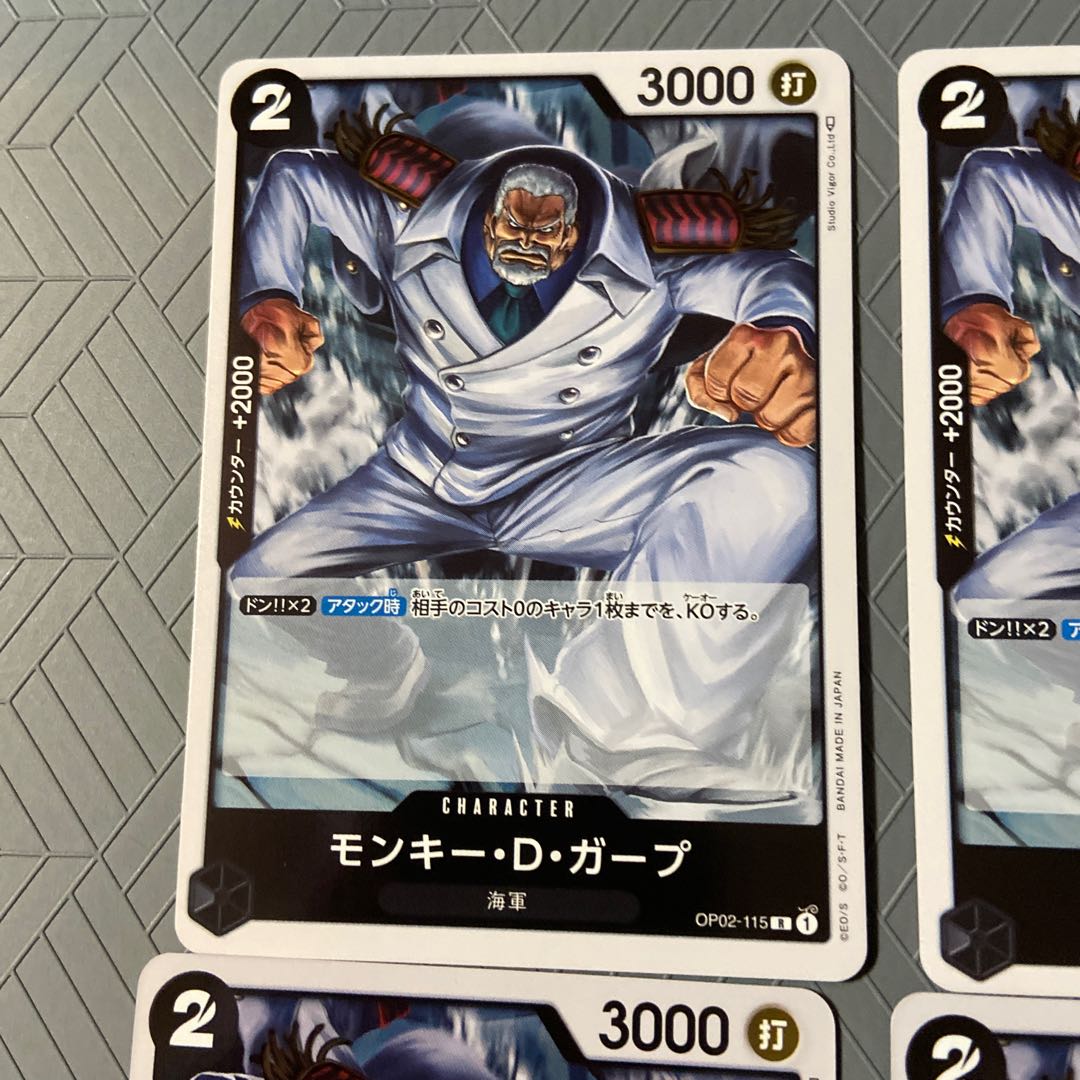 Monkey D. Garp (Umi Army) OP02-115 [set of 4]. 4枚