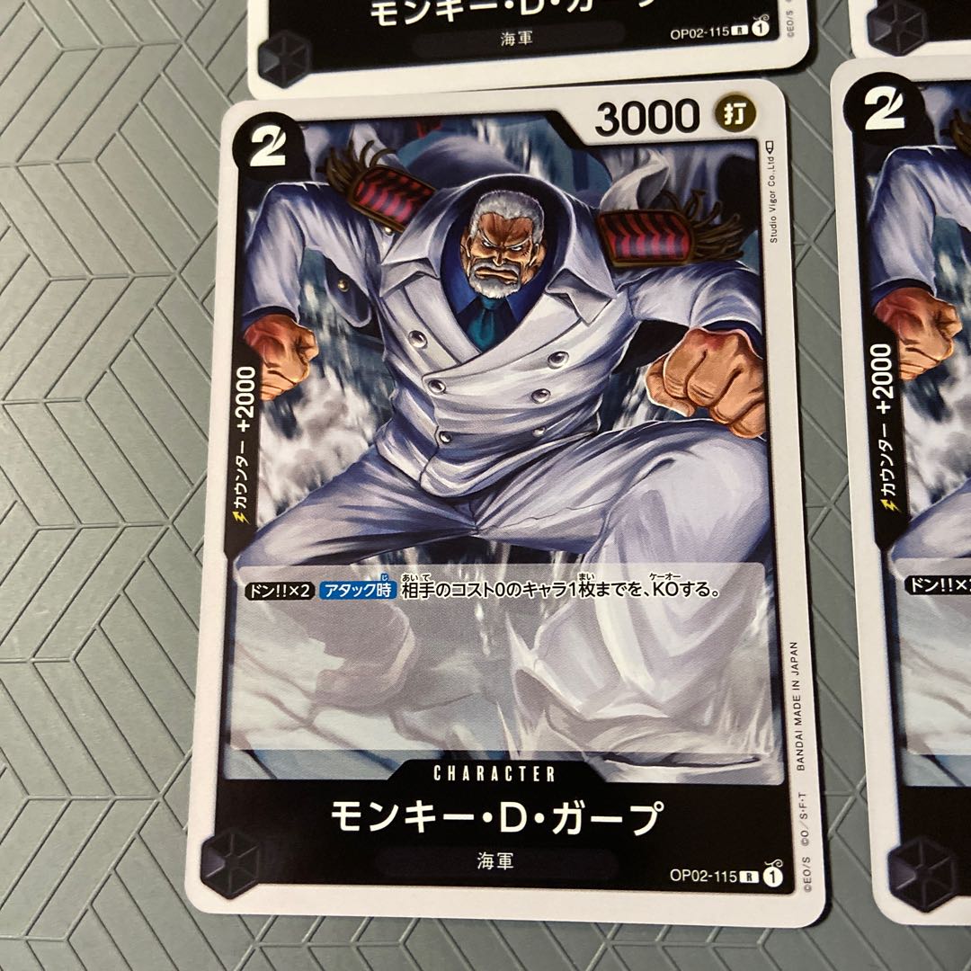 Monkey D. Garp (Umi Army) OP02-115 [set of 4]. 4枚