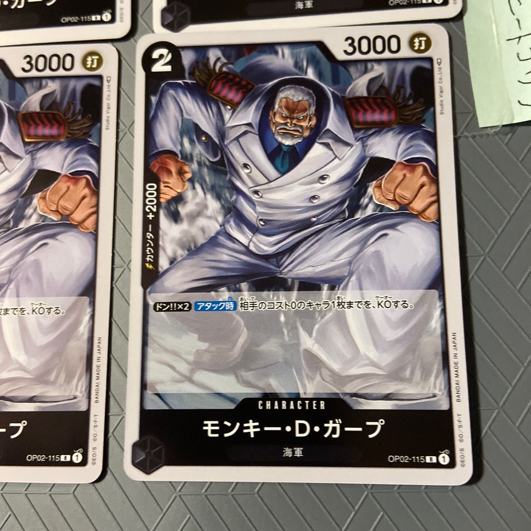 Monkey D. Garp (Umi Army) OP02-115 [set of 4]. 4枚