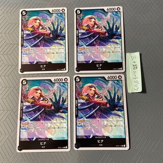 Hina (Umi Army) OP02-110 [set of 4]. 4枚