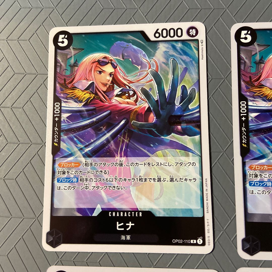 Hina (Umi Army) OP02-110 [set of 4]. 4枚