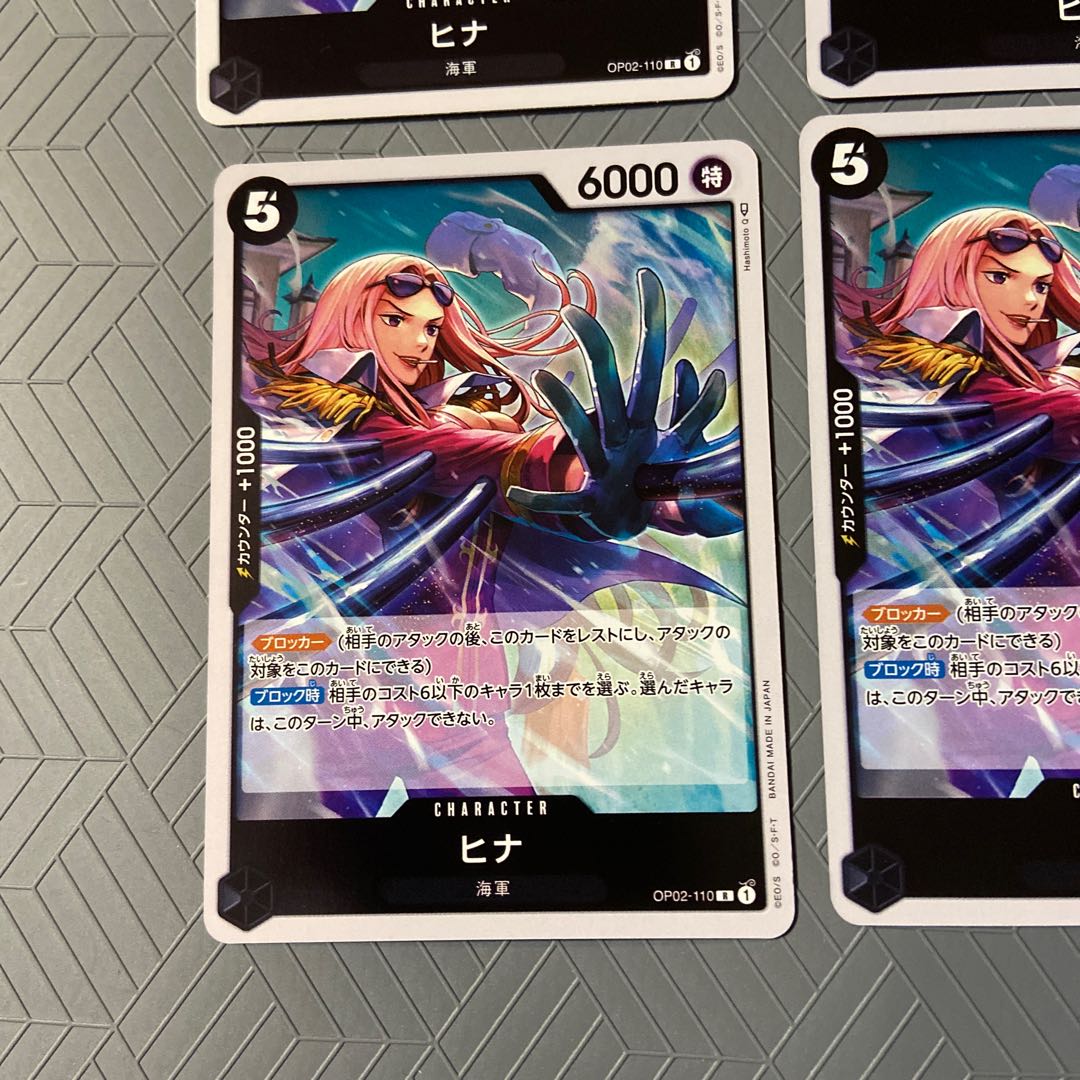 Hina (Umi Army) OP02-110 [set of 4]. 4枚