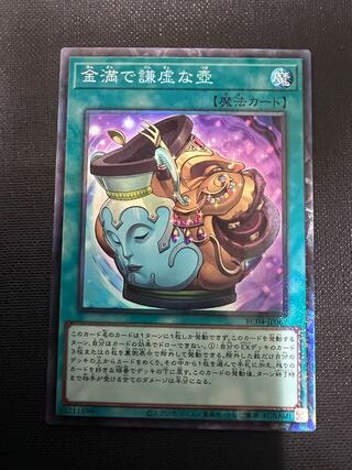 Pot of Prosperity Collector's Rare