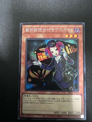 Tour Guide From the Underworld Secret Rare