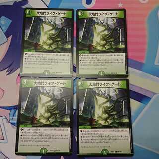 Daichimon Life Gate, set of 4