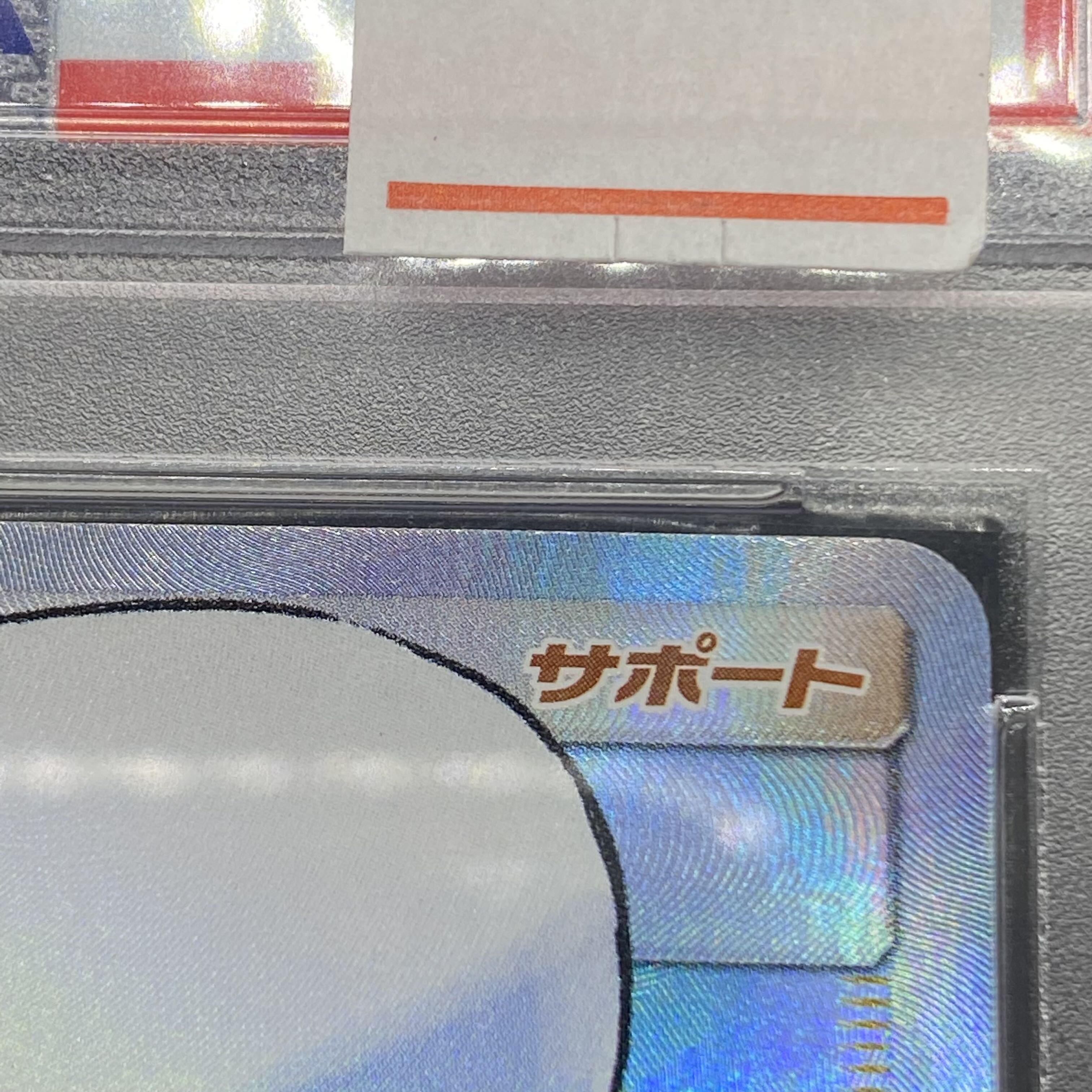 PSA10 リーリエ 帽子リーリエ SR 066/060