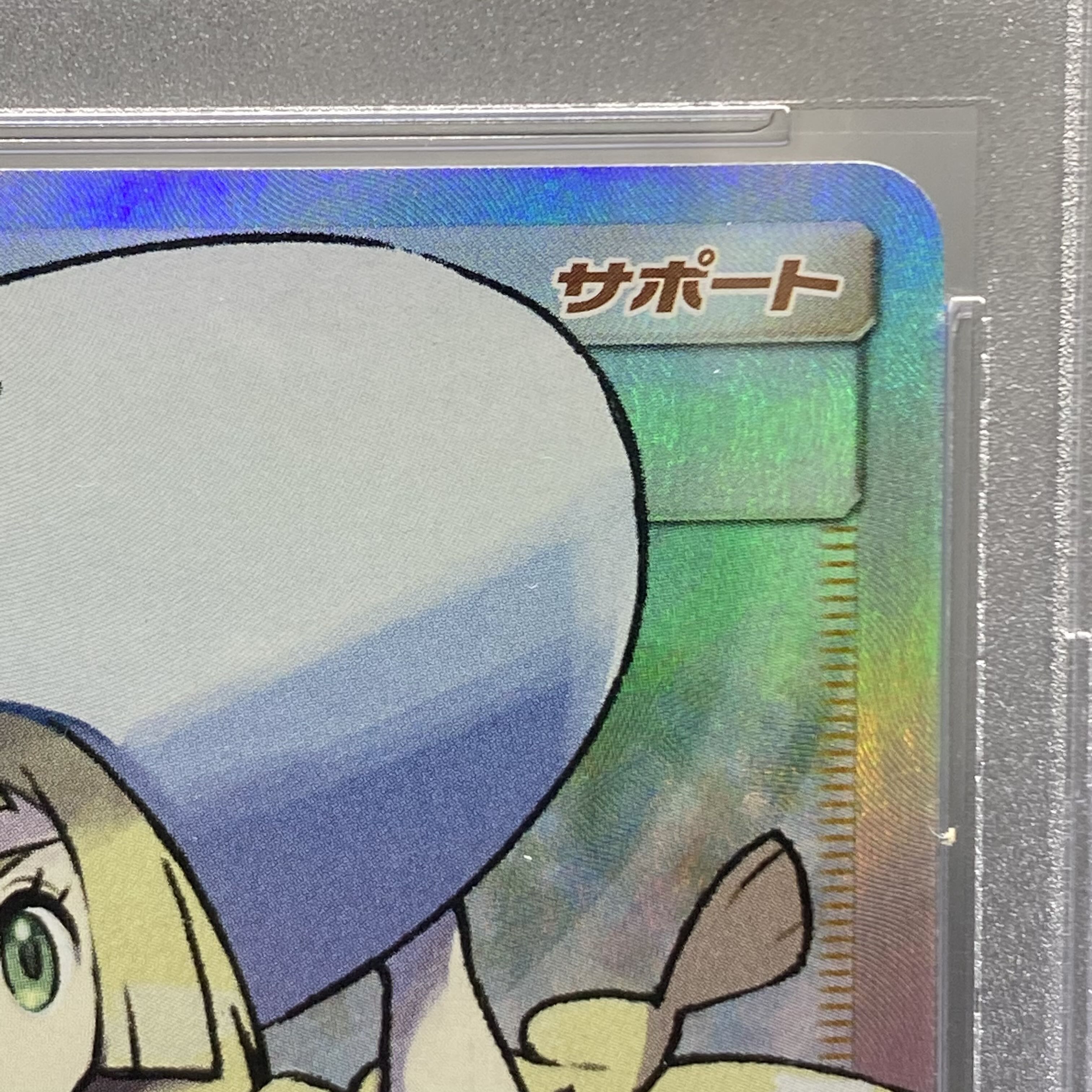 PSA10 帽子リーリエ 中国 台湾 PSA10】リーリエ 帽子リーリエ SR 066/060の通販 土日祝休@magi